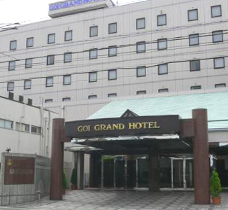 五井グランドホテル